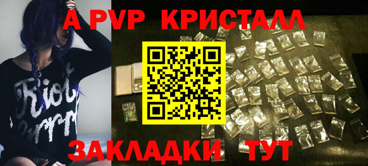 А ПВП мука  Вход с VPN  Alpha PVP  Alpha-PVP Соль  APVP крисы CK  Миллерово 