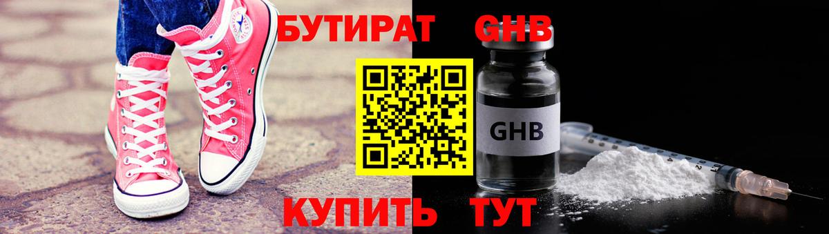 Миллерово  Бутират оксана  БУТИРАТ  Вход с VPN 