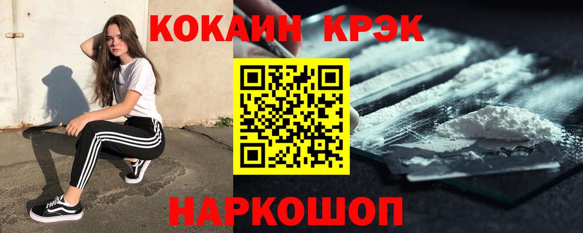 КОКАИН 97%  Вход с VPN  Cocaine Колумбийский  Cocaine  Миллерово 