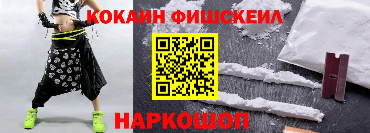 Cocaine 98% Миллерово