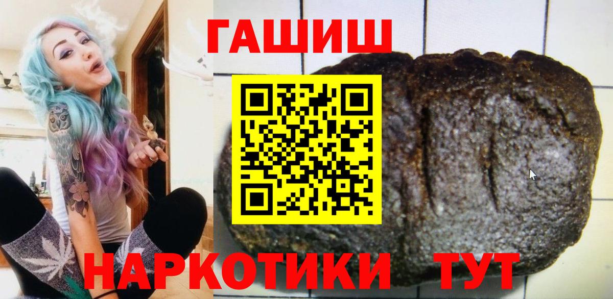 ГАШИШ  ГАШИШ убойный  Миллерово  Вход с VPN  ГАШИШ hashish 