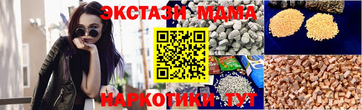 MDMA молли  MDMA VHQ  Миллерово  Вход с VPN 