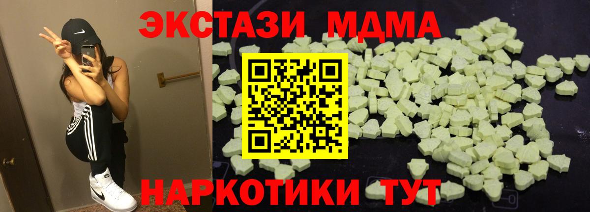МДМА crystal Миллерово