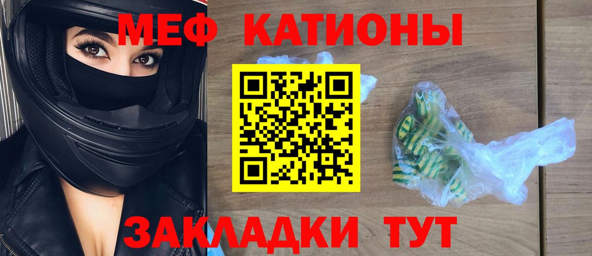 МЕФ  Вход с VPN  Миллерово  МЯУ-МЯУ мяу мяу  МЕФ  МЕФ mephedrone 