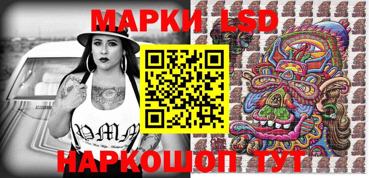 Наркотические марки 1,5мг Миллерово