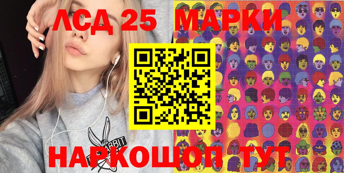 Марки 25I-NBOMe  Вход с VPN  Миллерово  Наркотические марки 1,8мг 