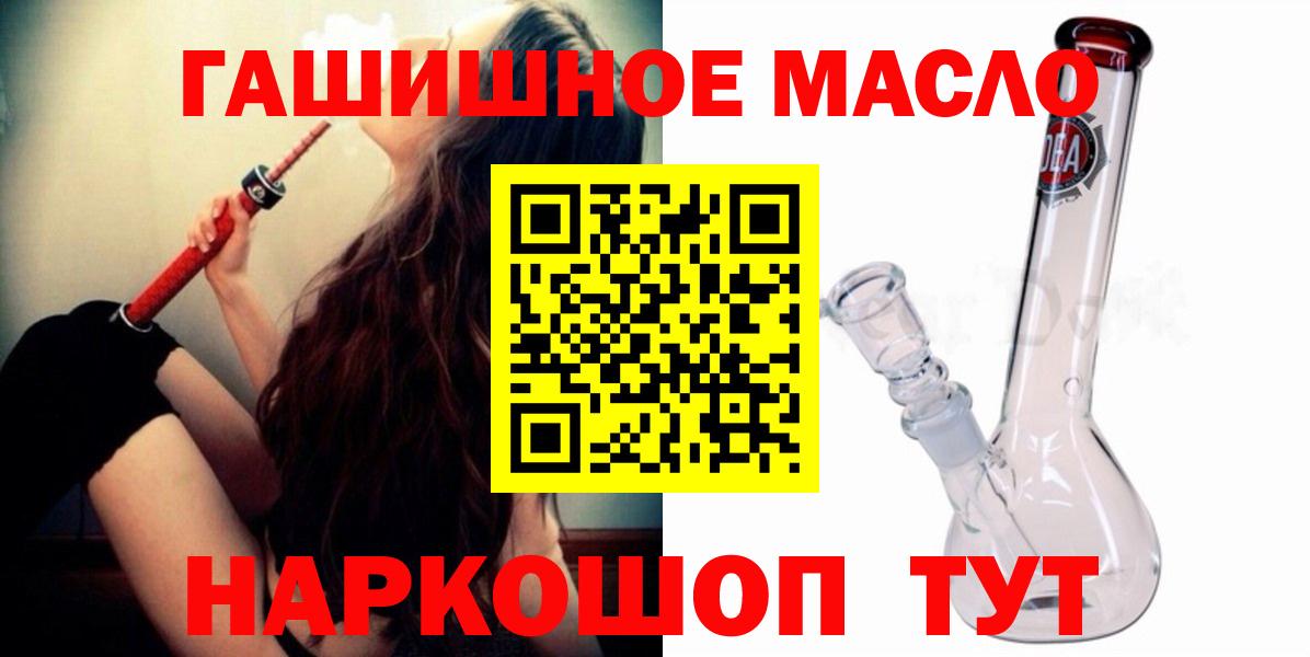 Дистиллят ТГК THC oil Миллерово