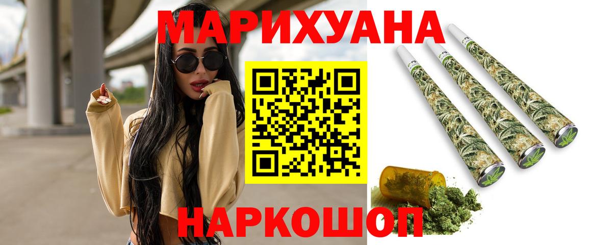 МАРИХУАНА план Миллерово